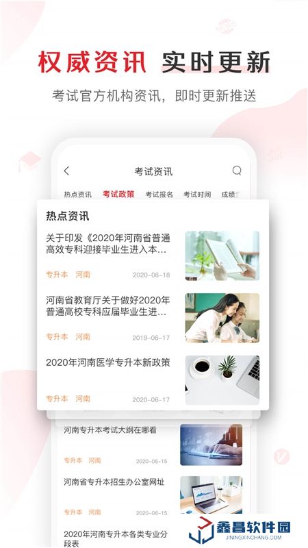 庫課網(wǎng)校(庫課專升本網(wǎng)課官方app)