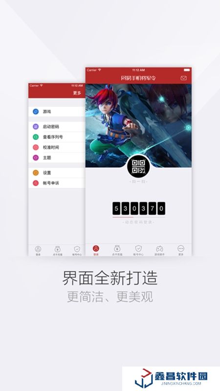 網(wǎng)易將軍令官方客戶端