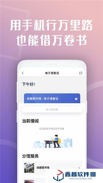 天府市民云安卓版