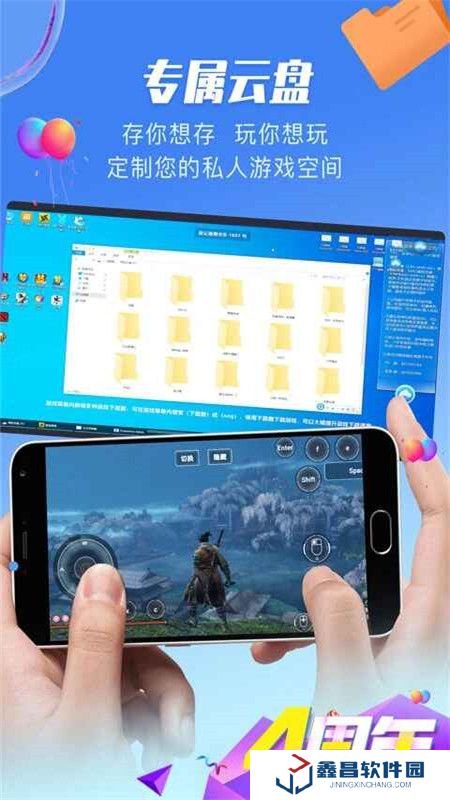 極云普惠云電腦免排隊(duì)無限版