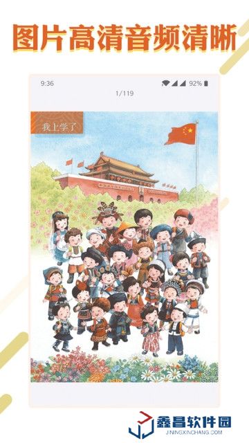 課本通小學(xué)語文學(xué)習(xí)平臺電子版官方免費(fèi)版