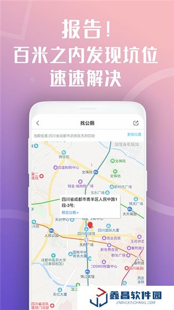 天府市民云2024最新版 天府市民云2024最新版