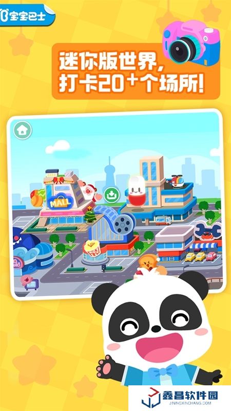 奇妙小鎮(zhèn)嘉年華官方正版2025