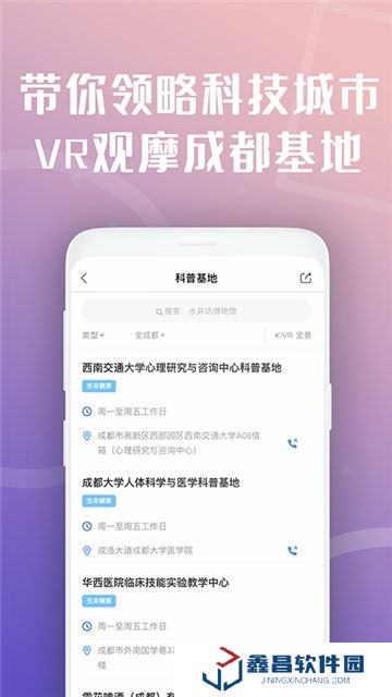 天府市民云安卓版