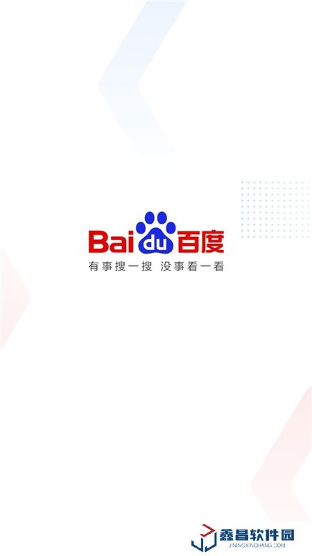 百度極速版最新版本2025