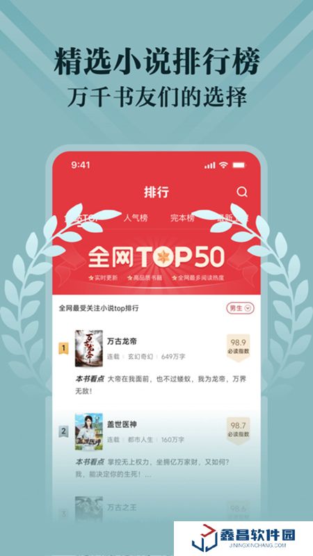 閱友小說app安卓最新版