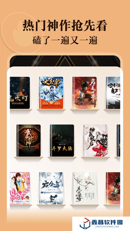 閱友小說app安卓最新版