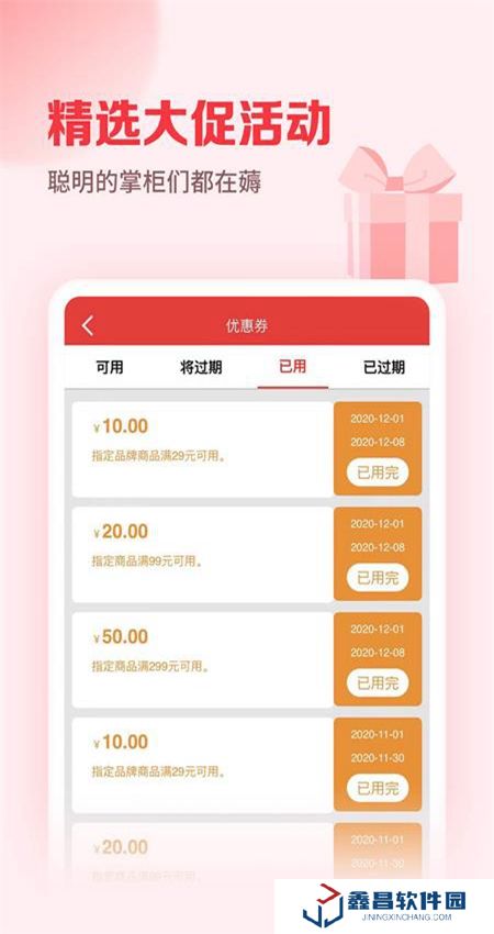 郵掌柜app版官方最新版