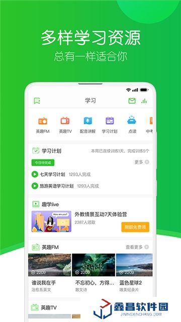 英語趣配音app2024官方版下載 英語趣配音app2024官方版下載