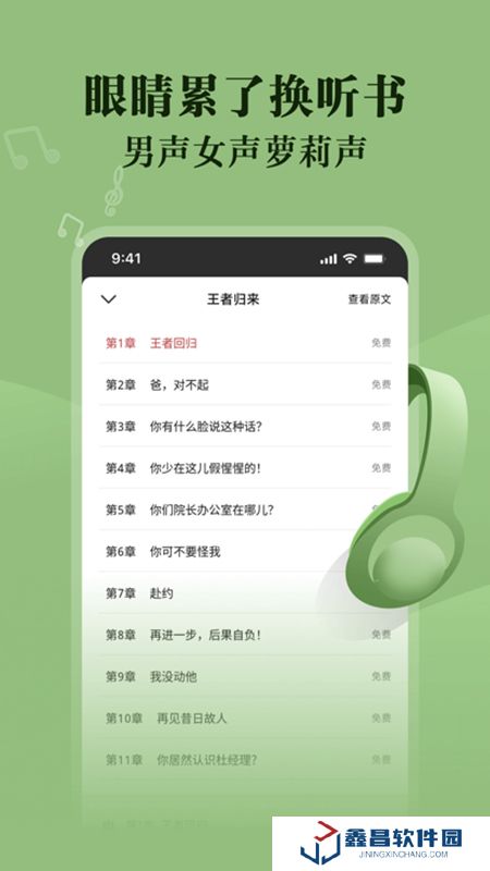 閱友小說app安卓最新版