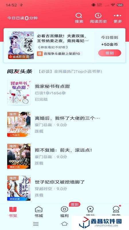 閱友免費小說官方正版最新版