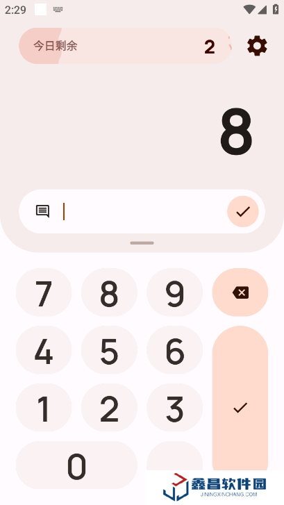 Buckwheat記賬app官方版