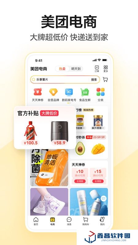 美團團購手機客戶端apk