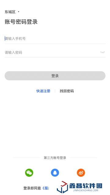 全民反詐(北京市反詐騙app官方客戶端)