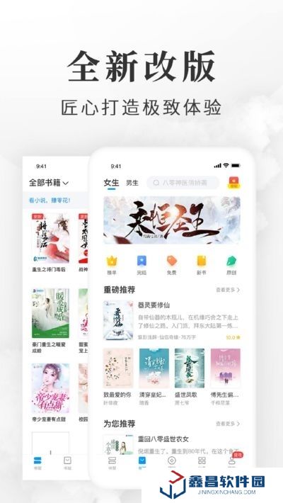 淘小說(shuō)免費(fèi)小說(shuō)閱讀器app賺錢(qián)版