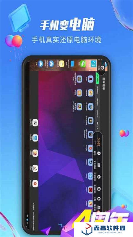 極云普惠云電腦免排隊(duì)無限版