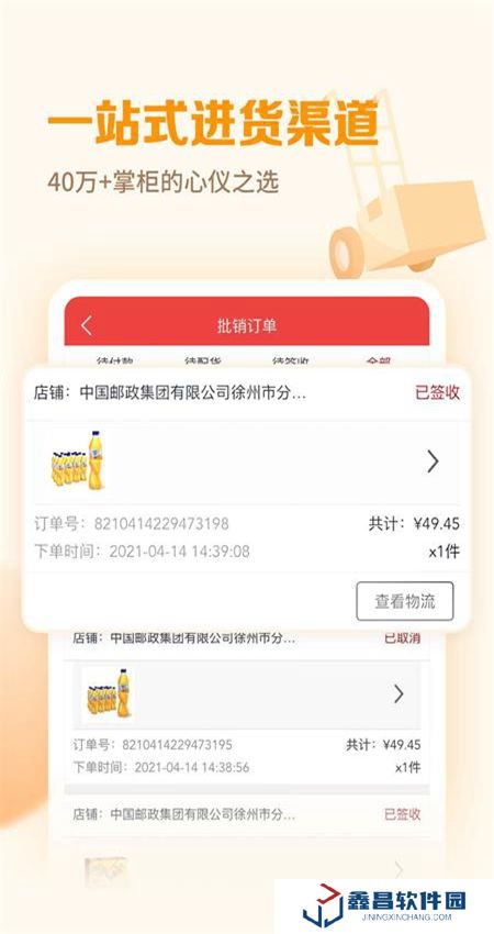 郵掌柜app版官方最新版