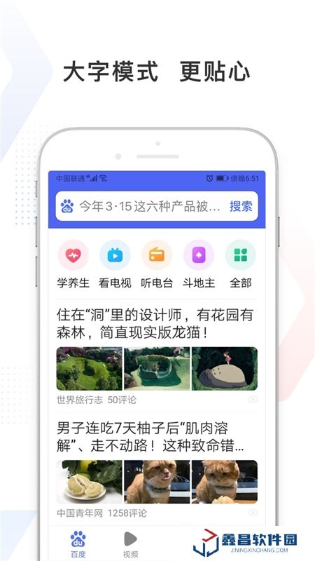 百度極速版官方新版2024版