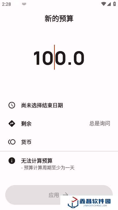 Buckwheat記賬app官方版