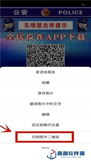 全民反詐(北京市反詐騙app官方客戶端)