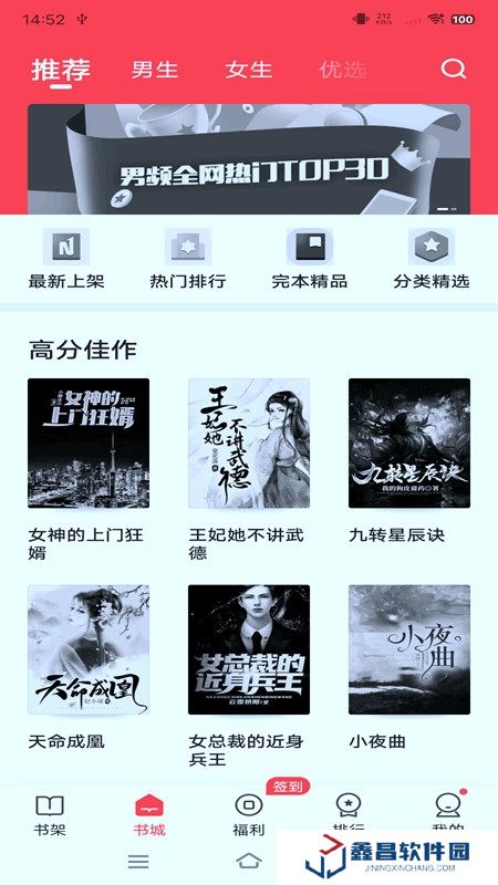 閱友免費小說官方正版最新版