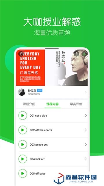 英語趣配音app2025官方版