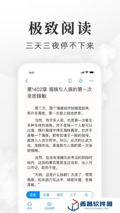 淘小說(shuō)免費(fèi)小說(shuō)閱讀器app賺錢(qián)版