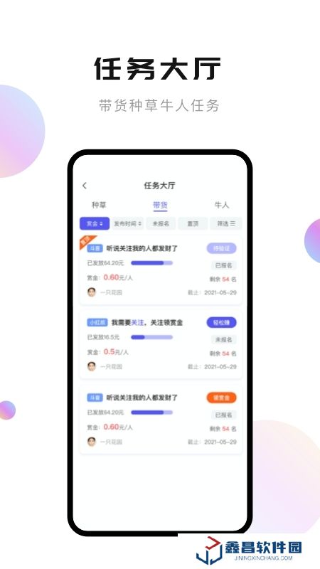 輕抖短視頻正版工具app