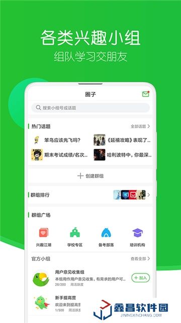 英語趣配音app2025官方版