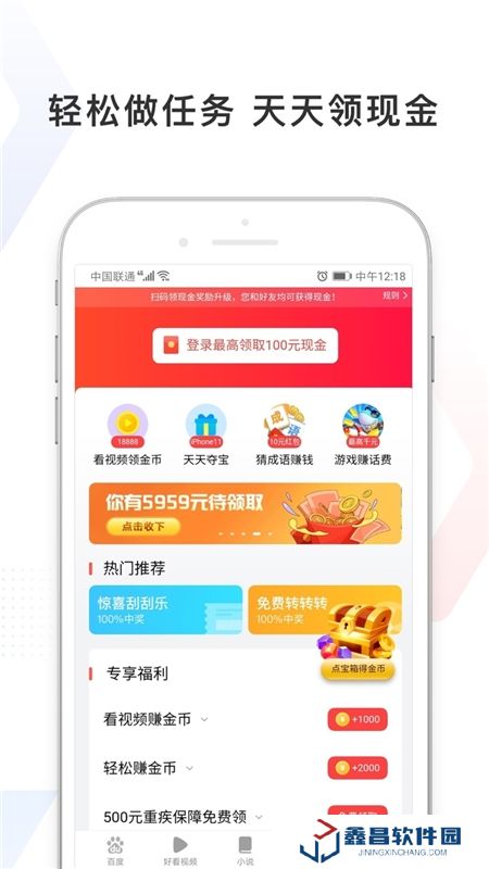 百度極速版最新版本2025