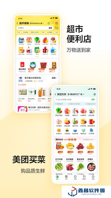 美團團購手機客戶端apk