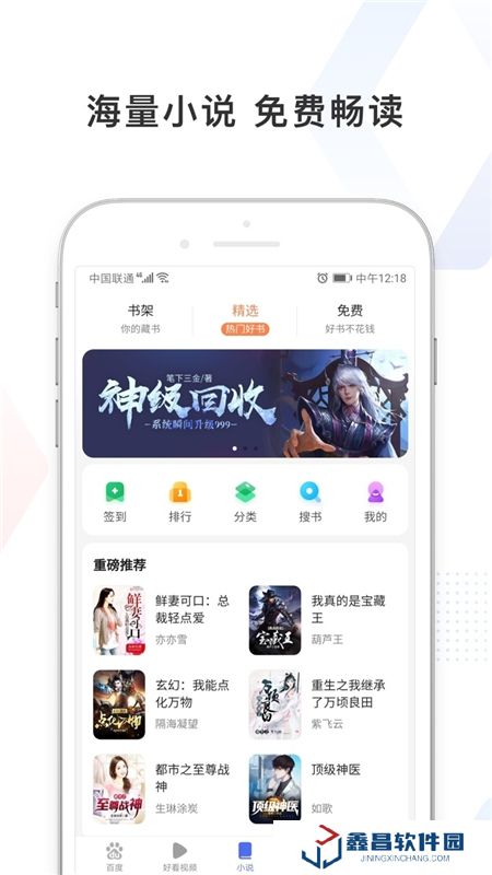 百度極速版官方新版2024版