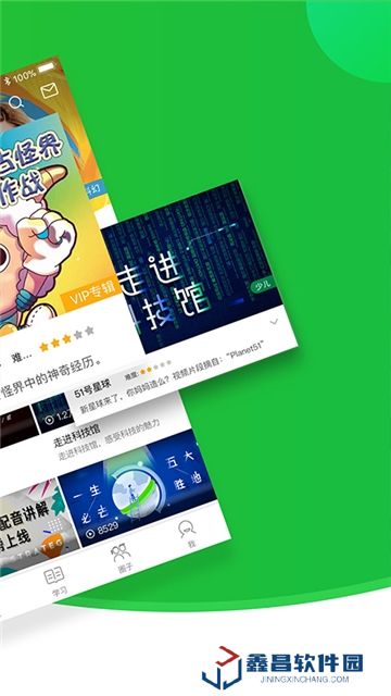 英語趣配音app2025官方版