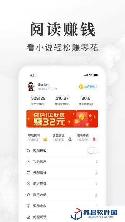 淘小說(shuō)免費(fèi)小說(shuō)閱讀器app賺錢(qián)版