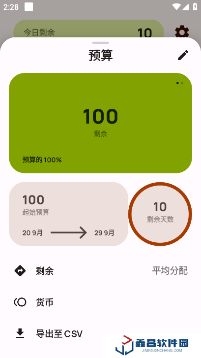 Buckwheat記賬app官方版
