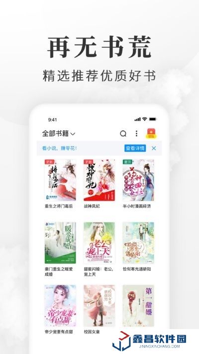 淘小說(shuō)免費(fèi)小說(shuō)閱讀器app賺錢(qián)版