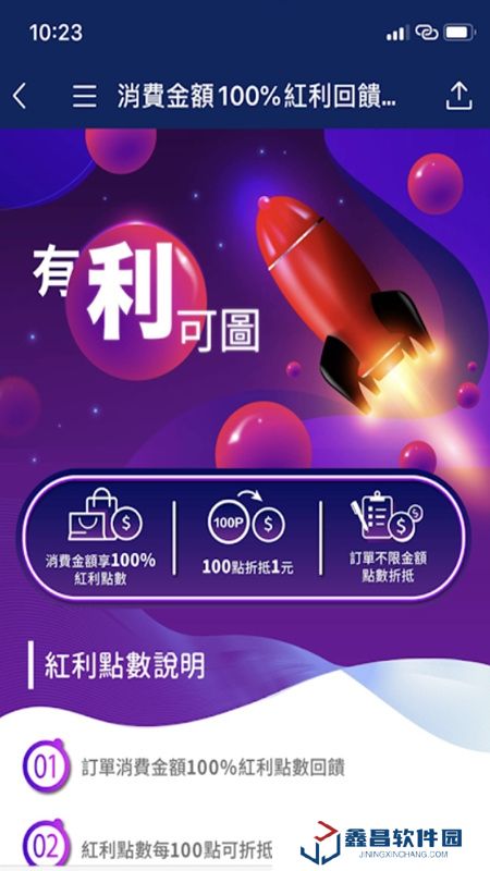 杜蕾斯旗艦店app官方客戶端