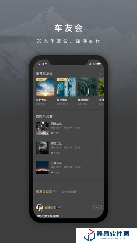 長城炮安卓版客戶端