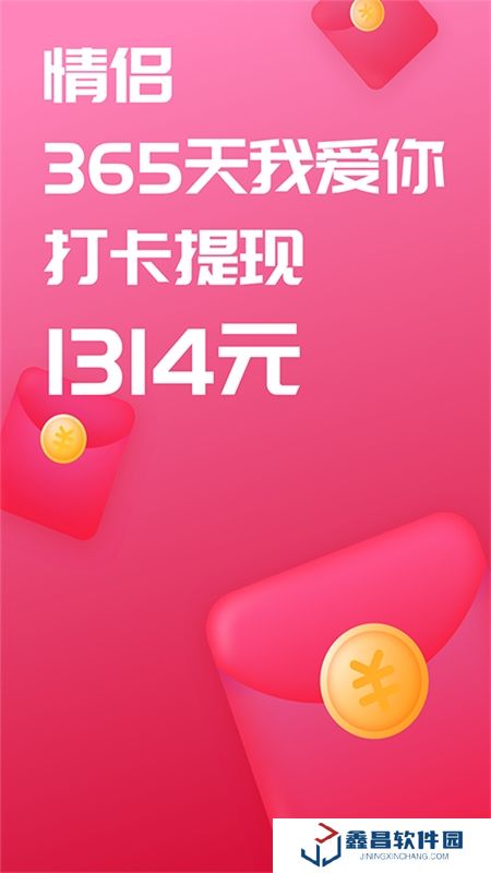 戀愛記app2025安卓版