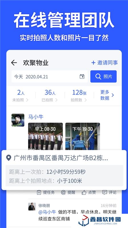 馬克水印相機手機客戶端最新版本