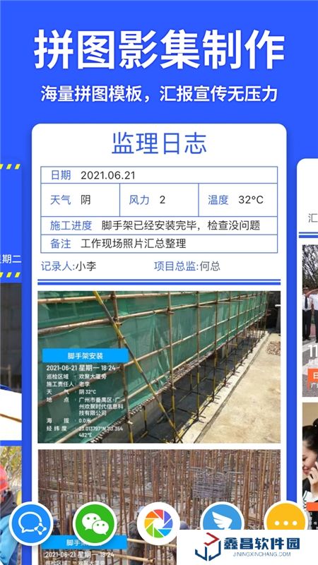 馬克水印相機手機客戶端最新版本