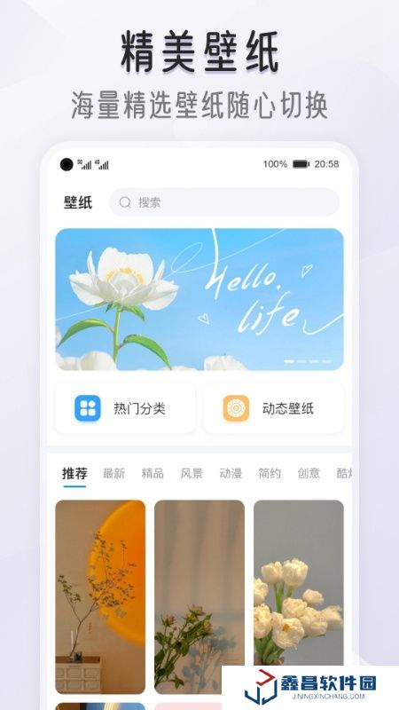 我的桌面iscreen桌面小組件手機版
