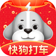 快狗打車乘客版客戶端