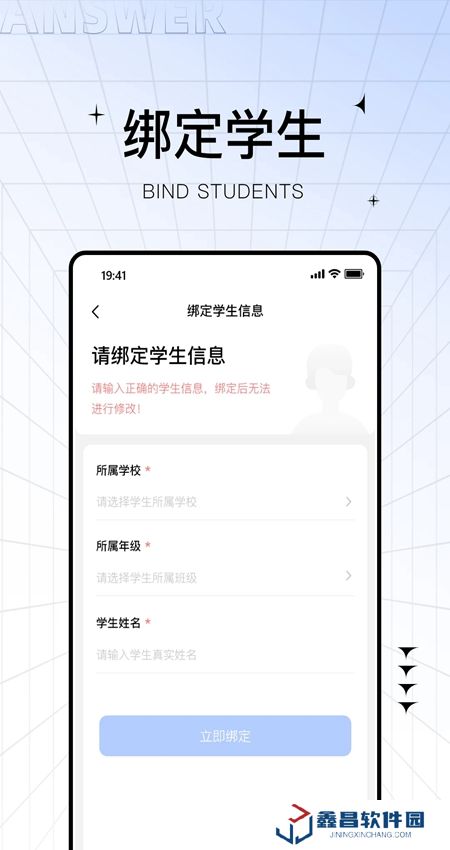 助學(xué)幫app客戶端 助學(xué)幫app客戶端