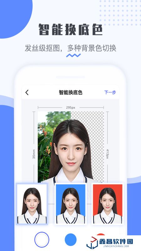 最美證件照app安卓版