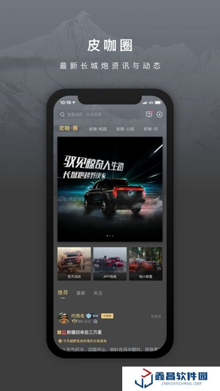 長城炮安卓版客戶端