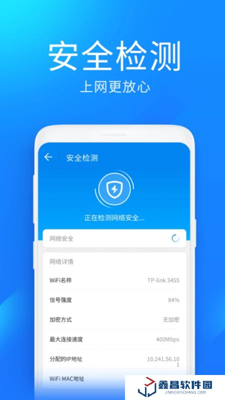 wifi萬(wàn)能鑰匙極速版安卓免費(fèi)版