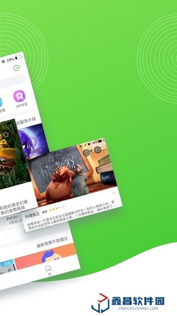 英語趣配音學(xué)生端版本