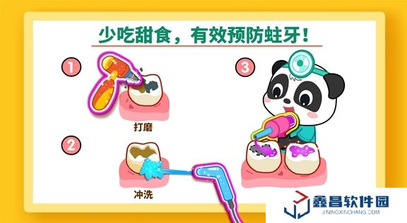 寶寶巴士寶寶牙齒美容最新版本