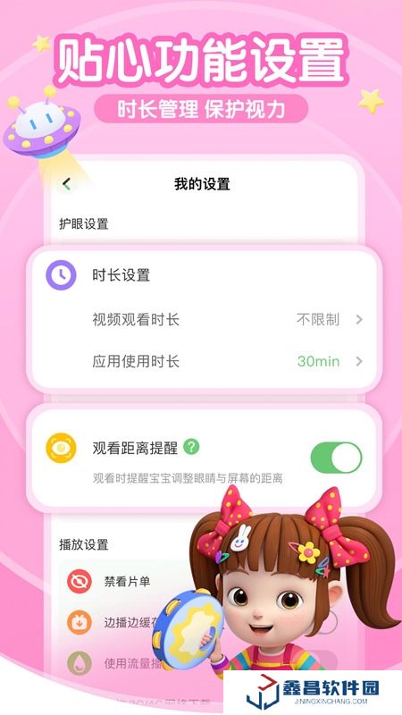 超級寶貝jojo兒歌app